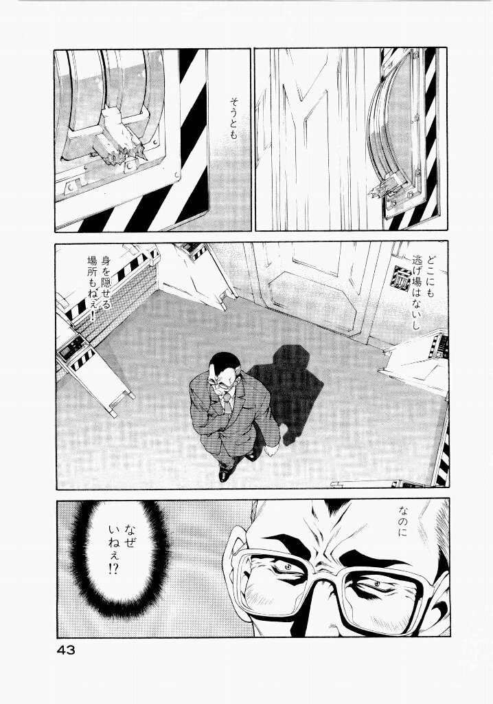 [(Utatane Hiroyuki)] Seraphic Feather 06 - Page 43