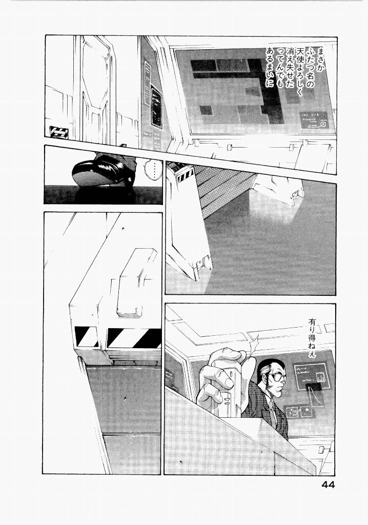 [(Utatane Hiroyuki)] Seraphic Feather 06 - Page 44