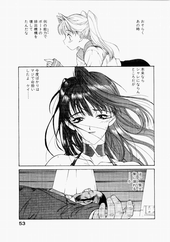 [(Utatane Hiroyuki)] Seraphic Feather 06 - Page 53