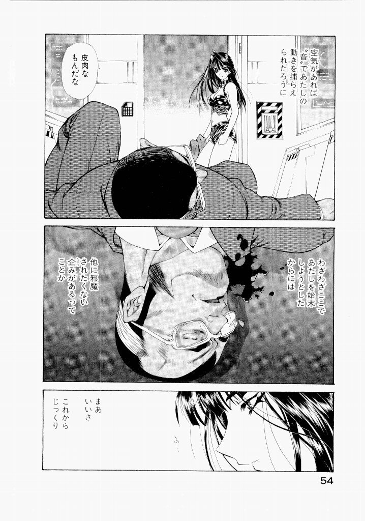 [(Utatane Hiroyuki)] Seraphic Feather 06 - Page 54