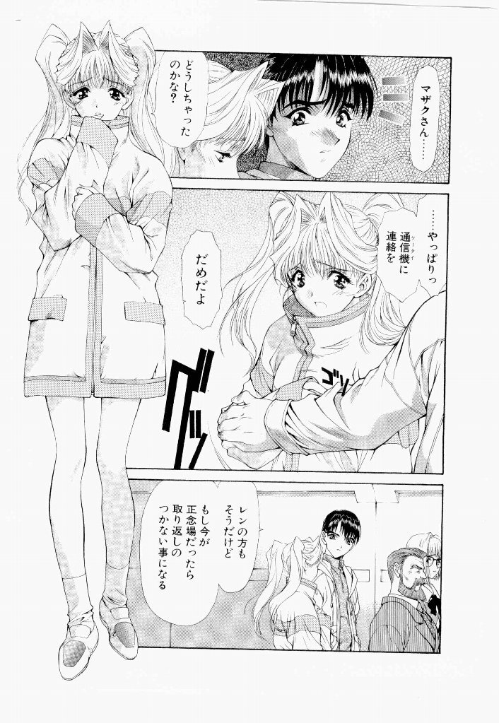 [(Utatane Hiroyuki)] Seraphic Feather 06 - Page 59