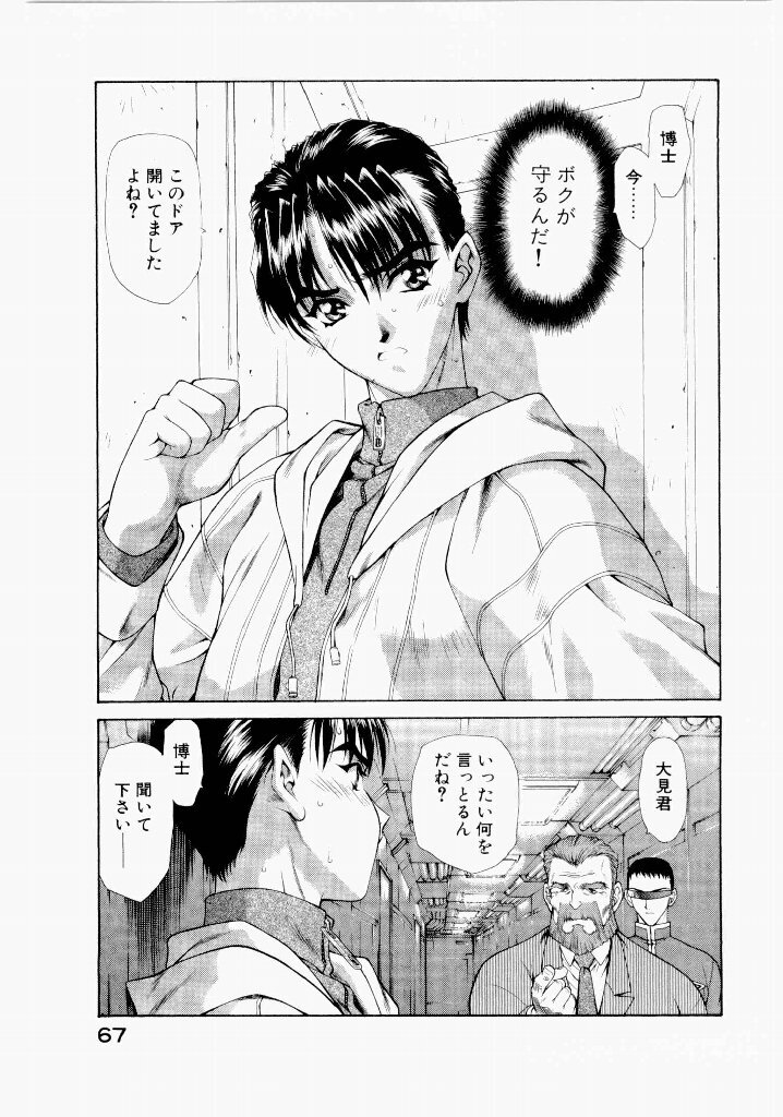 [(Utatane Hiroyuki)] Seraphic Feather 06 - Page 63