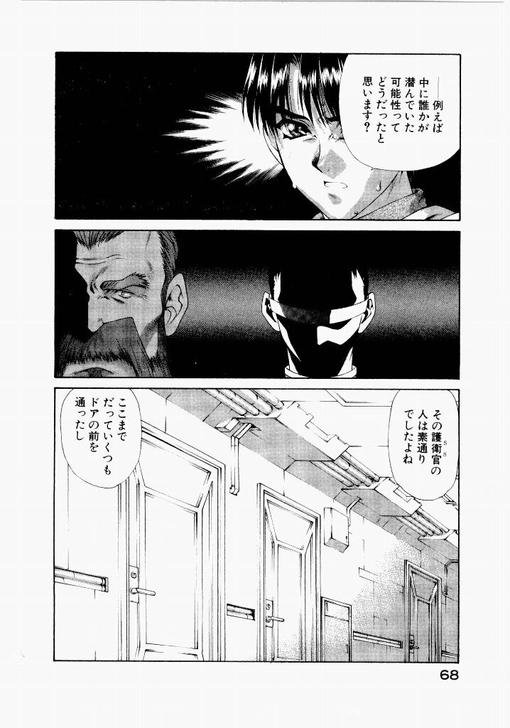 [(Utatane Hiroyuki)] Seraphic Feather 06 - Page 64