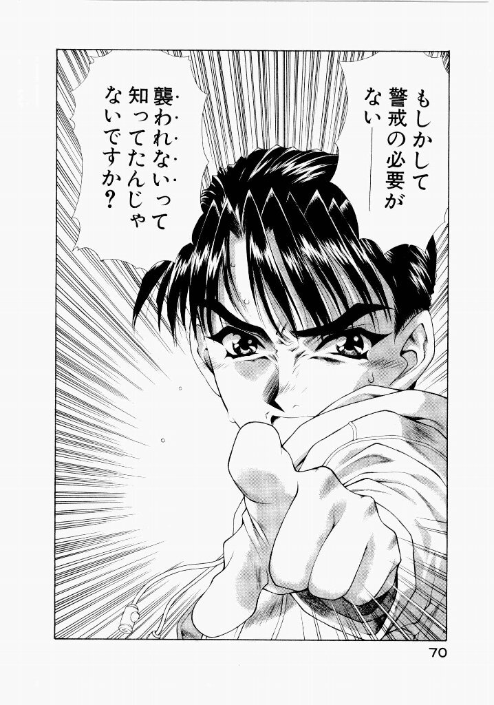 [(Utatane Hiroyuki)] Seraphic Feather 06 - Page 66