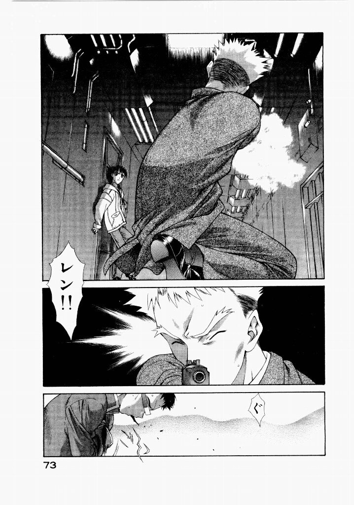 [(Utatane Hiroyuki)] Seraphic Feather 06 - Page 69