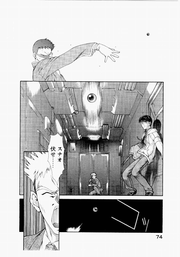 [(Utatane Hiroyuki)] Seraphic Feather 06 - Page 70