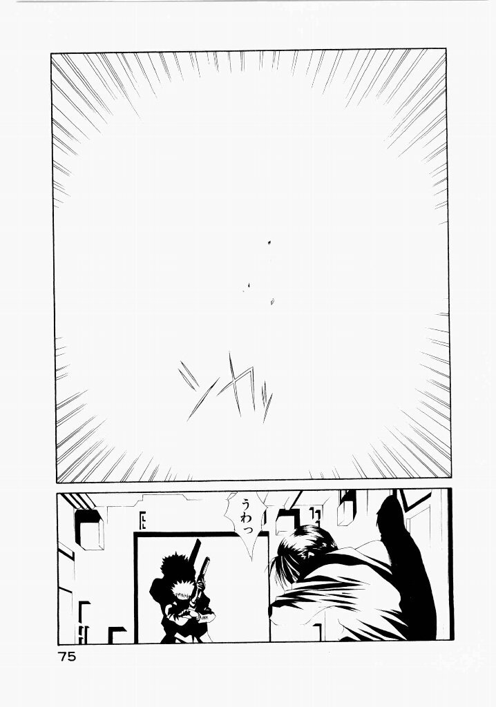 [(Utatane Hiroyuki)] Seraphic Feather 06 - Page 71