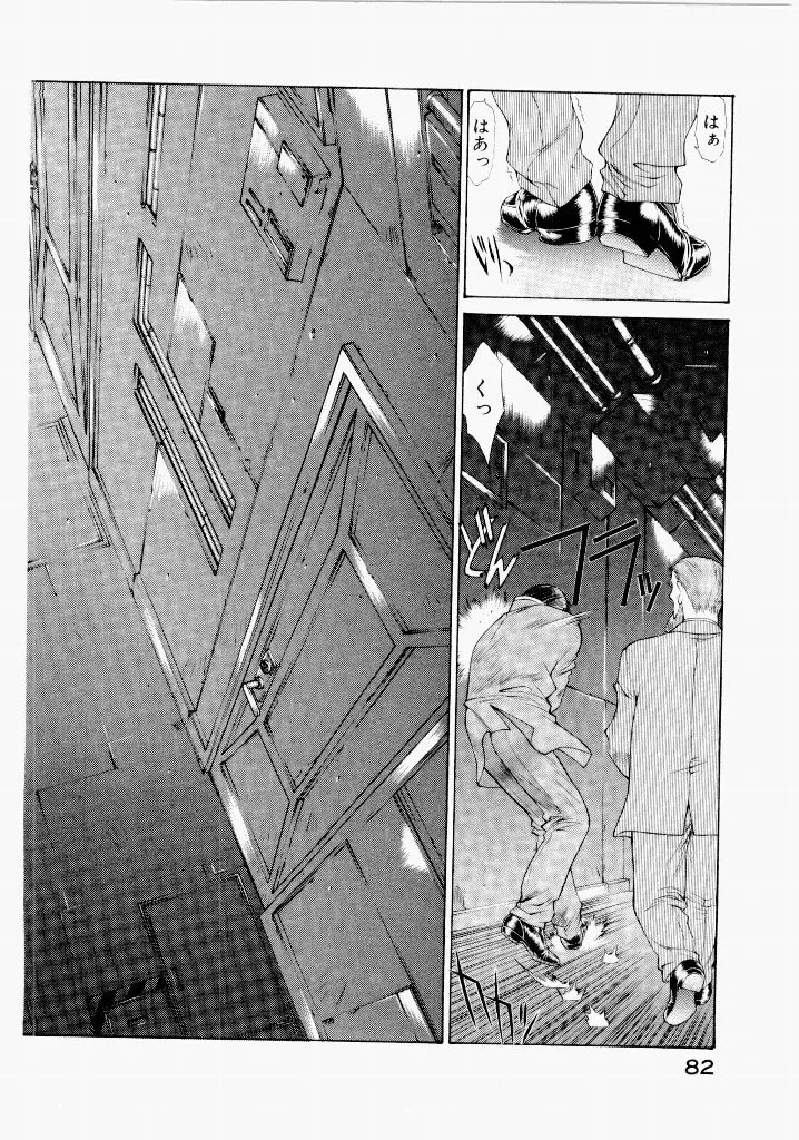 [(Utatane Hiroyuki)] Seraphic Feather 06 - Page 78