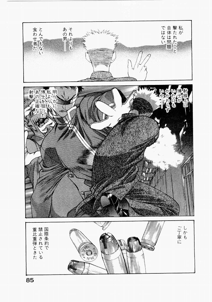 [(Utatane Hiroyuki)] Seraphic Feather 06 - Page 81