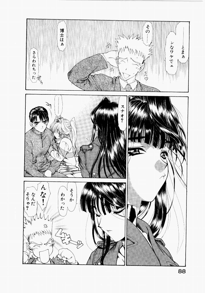 [(Utatane Hiroyuki)] Seraphic Feather 06 - Page 84