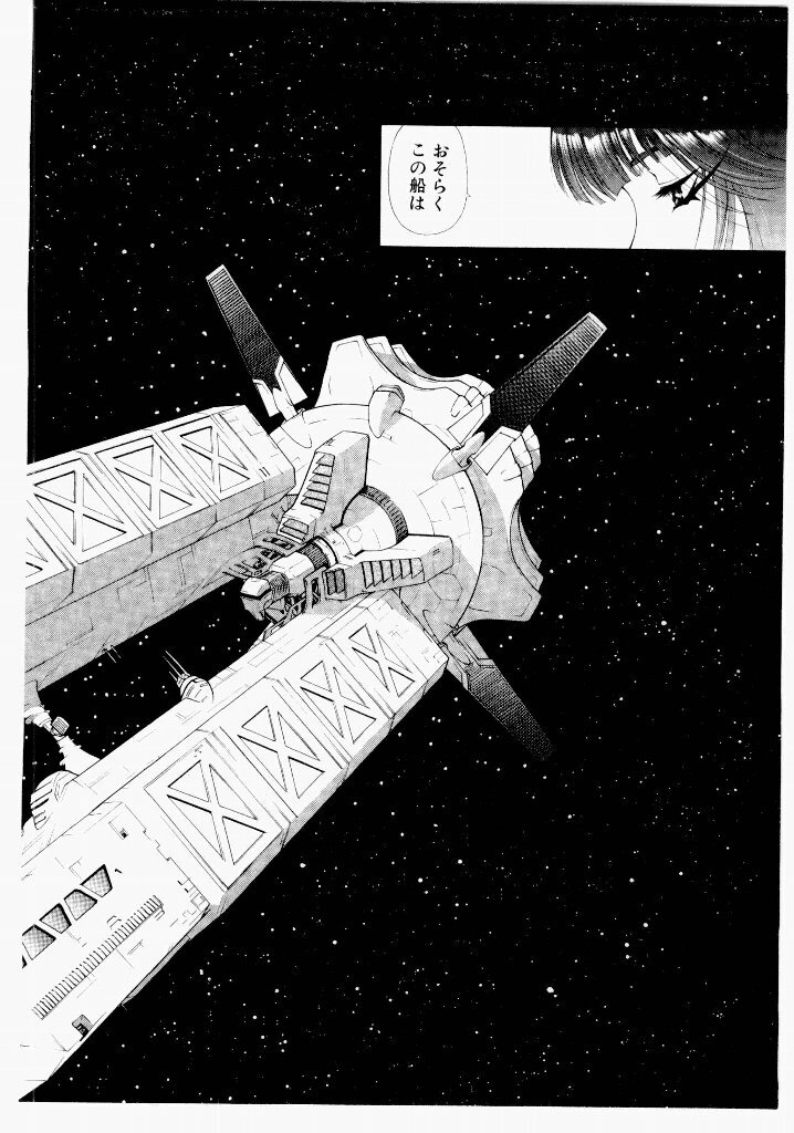 [(Utatane Hiroyuki)] Seraphic Feather 06 - Page 88