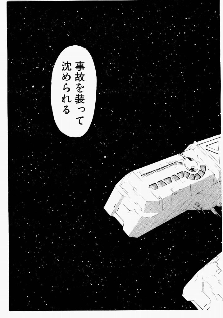 [(Utatane Hiroyuki)] Seraphic Feather 06 - Page 89