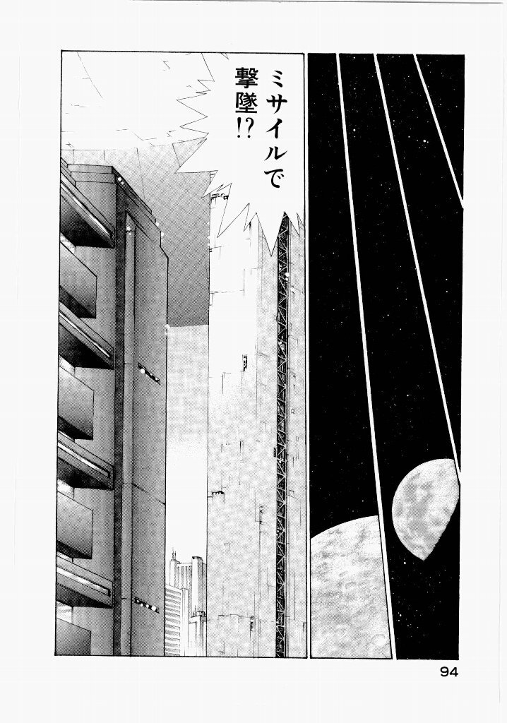 [(Utatane Hiroyuki)] Seraphic Feather 06 - Page 90