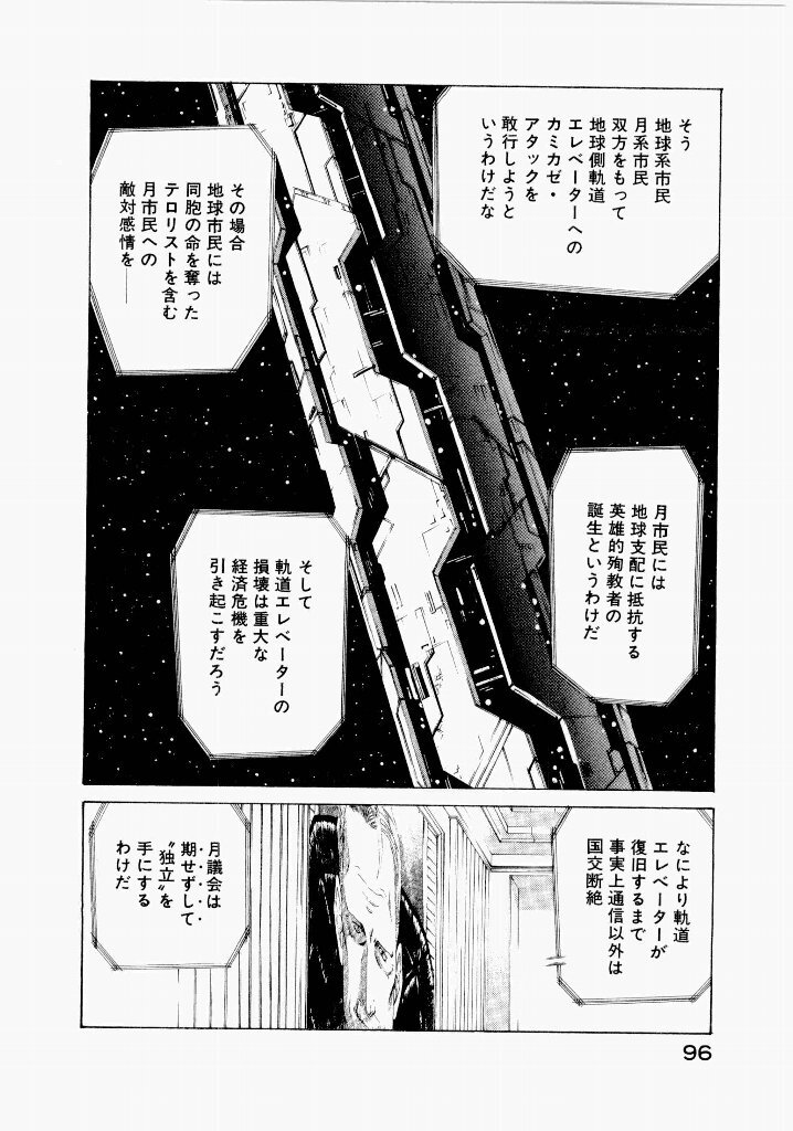 [(Utatane Hiroyuki)] Seraphic Feather 06 - Page 92