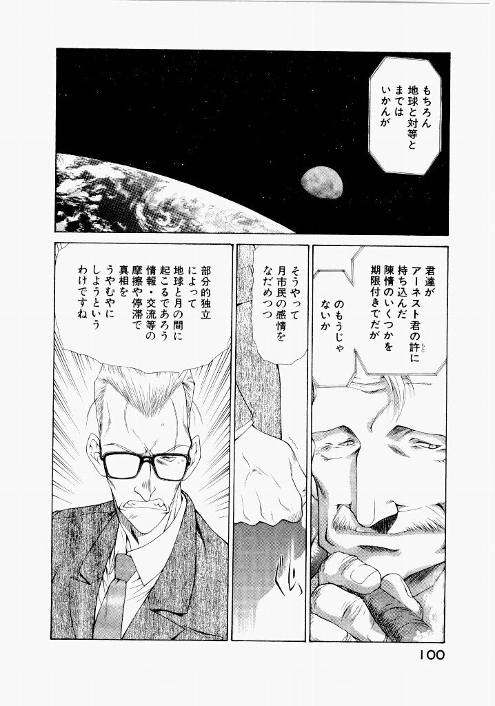 [(Utatane Hiroyuki)] Seraphic Feather 06 - Page 96