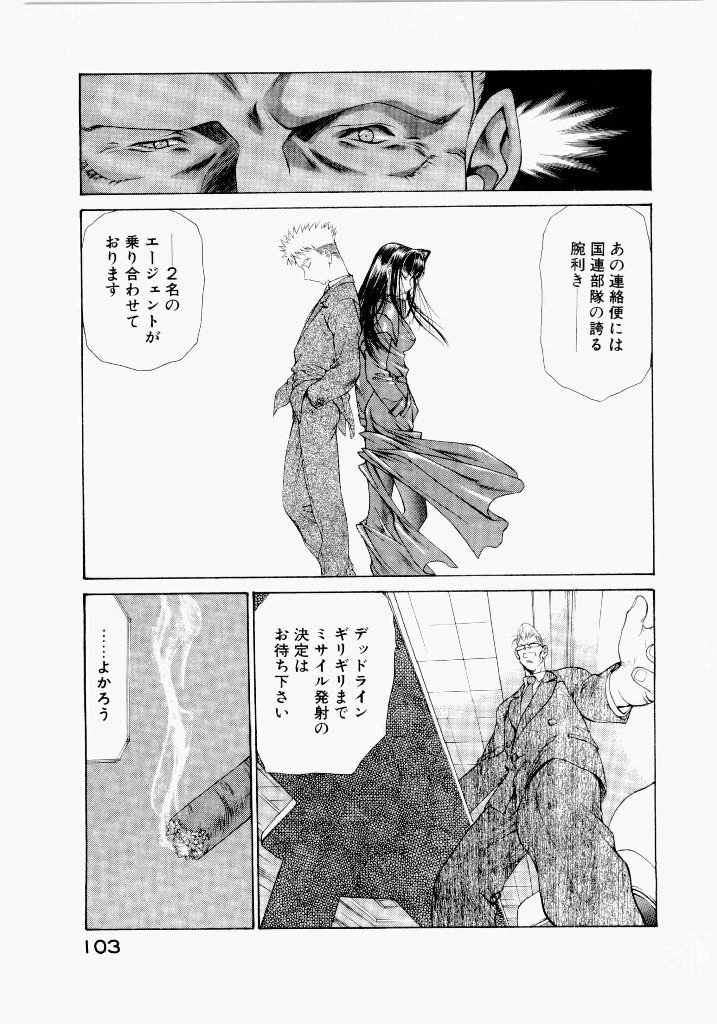 [(Utatane Hiroyuki)] Seraphic Feather 06 - Page 99