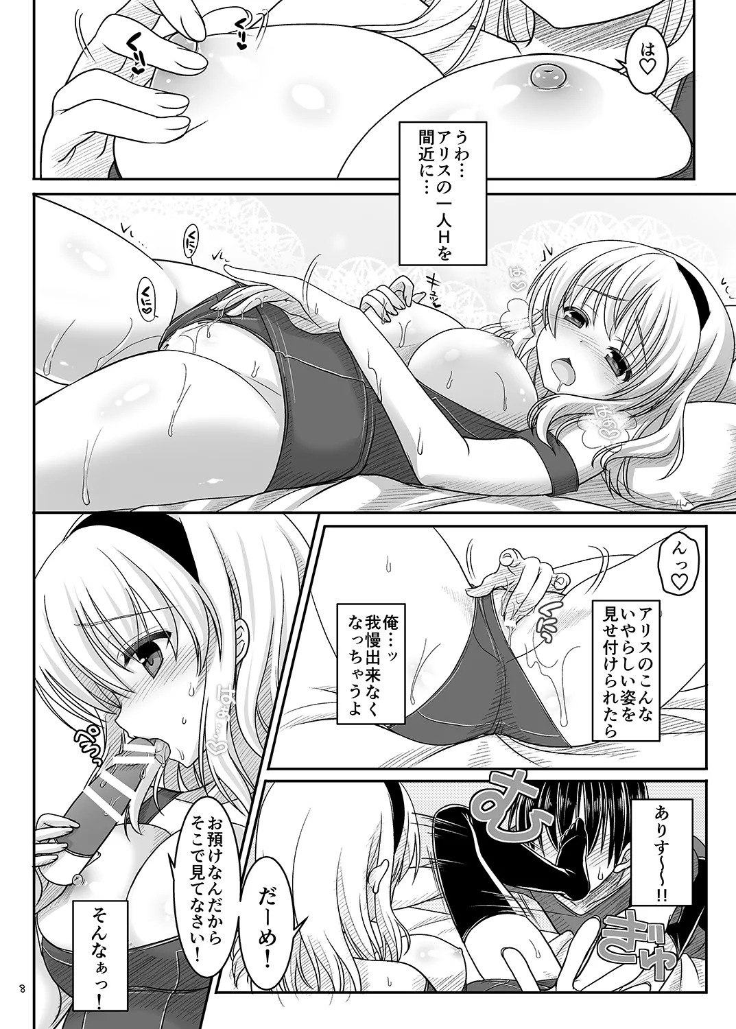 Preview page 7