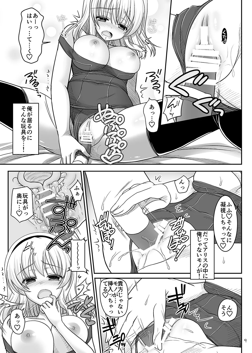 Preview page 8