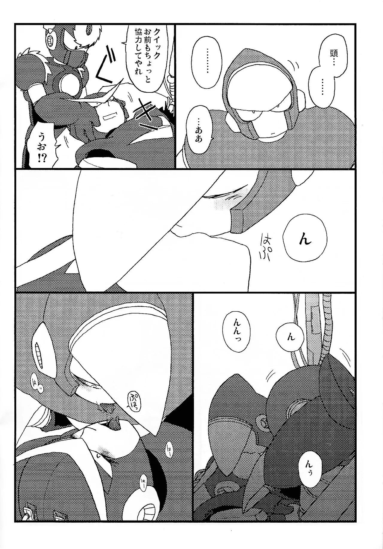 [Enkei datsumo-sho (Pain)] CQ (Mega Man 2) - Page 17