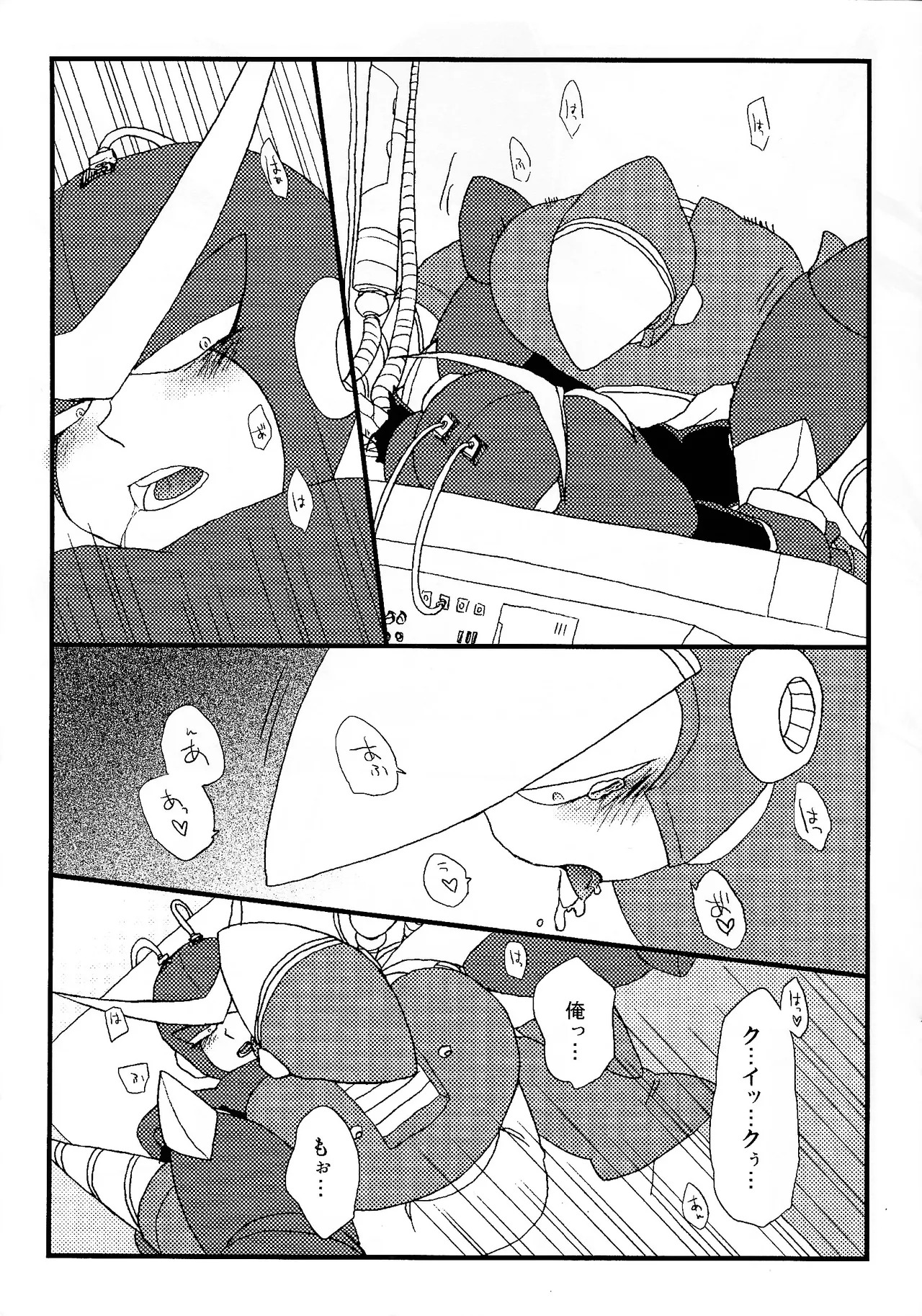 [Enkei datsumo-sho (Pain)] CQ (Mega Man 2) - Page 18