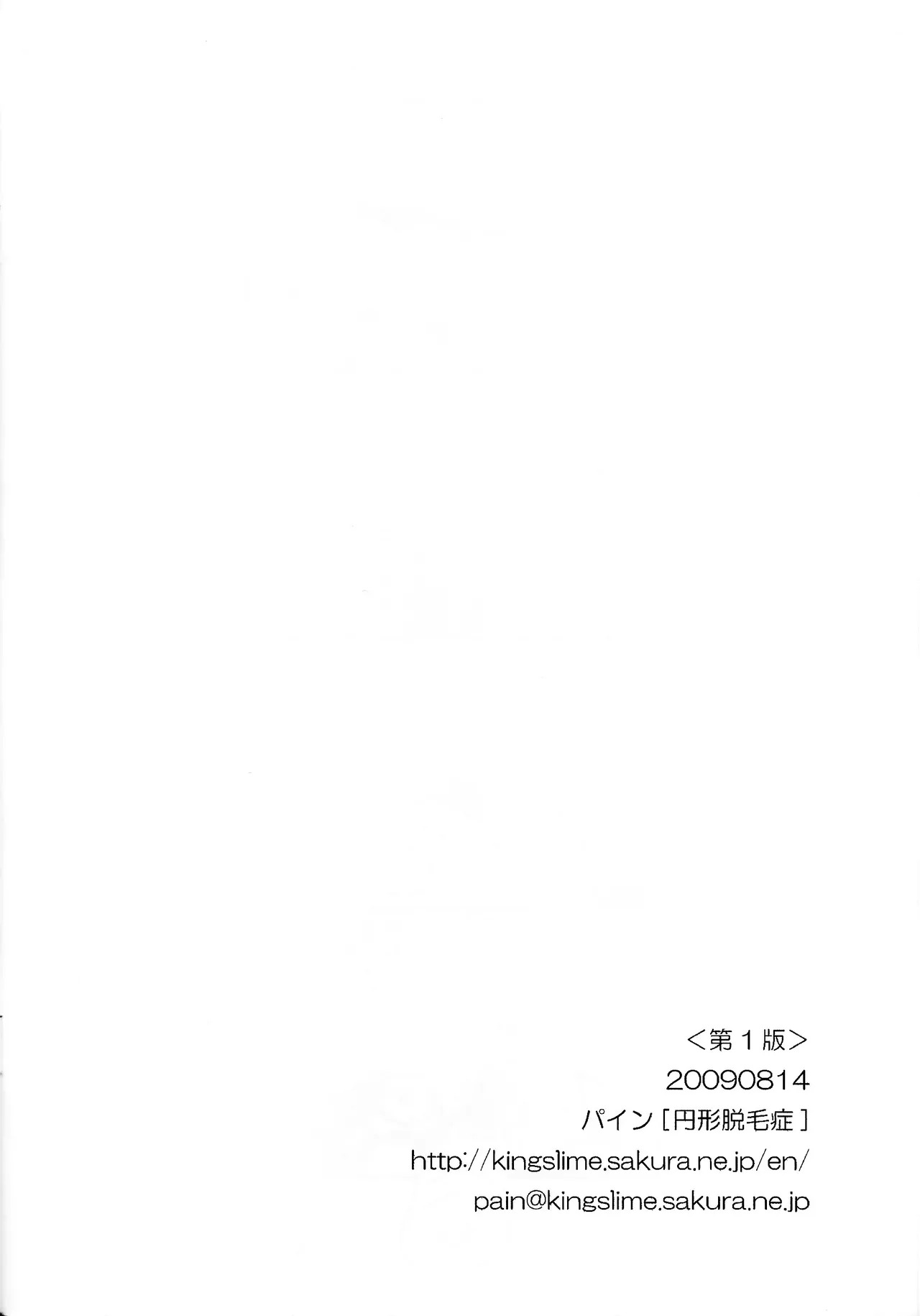 [Enkei datsumo-sho (Pain)] CQ (Mega Man 2) - Page 29
