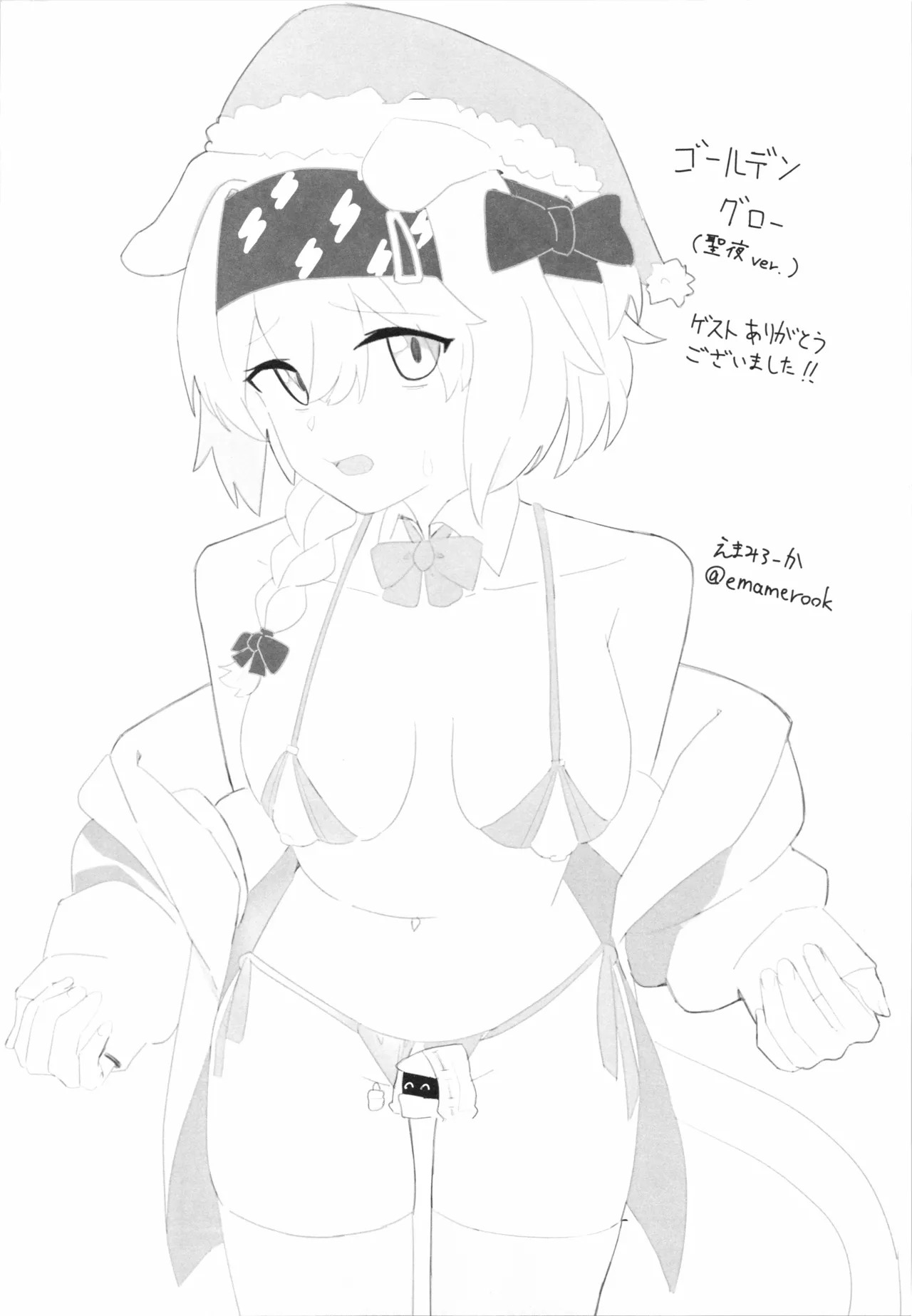 [春夏愁糖(いか)]ロドス製薬特別福利厚生制度(アークナイツ) - Page 19