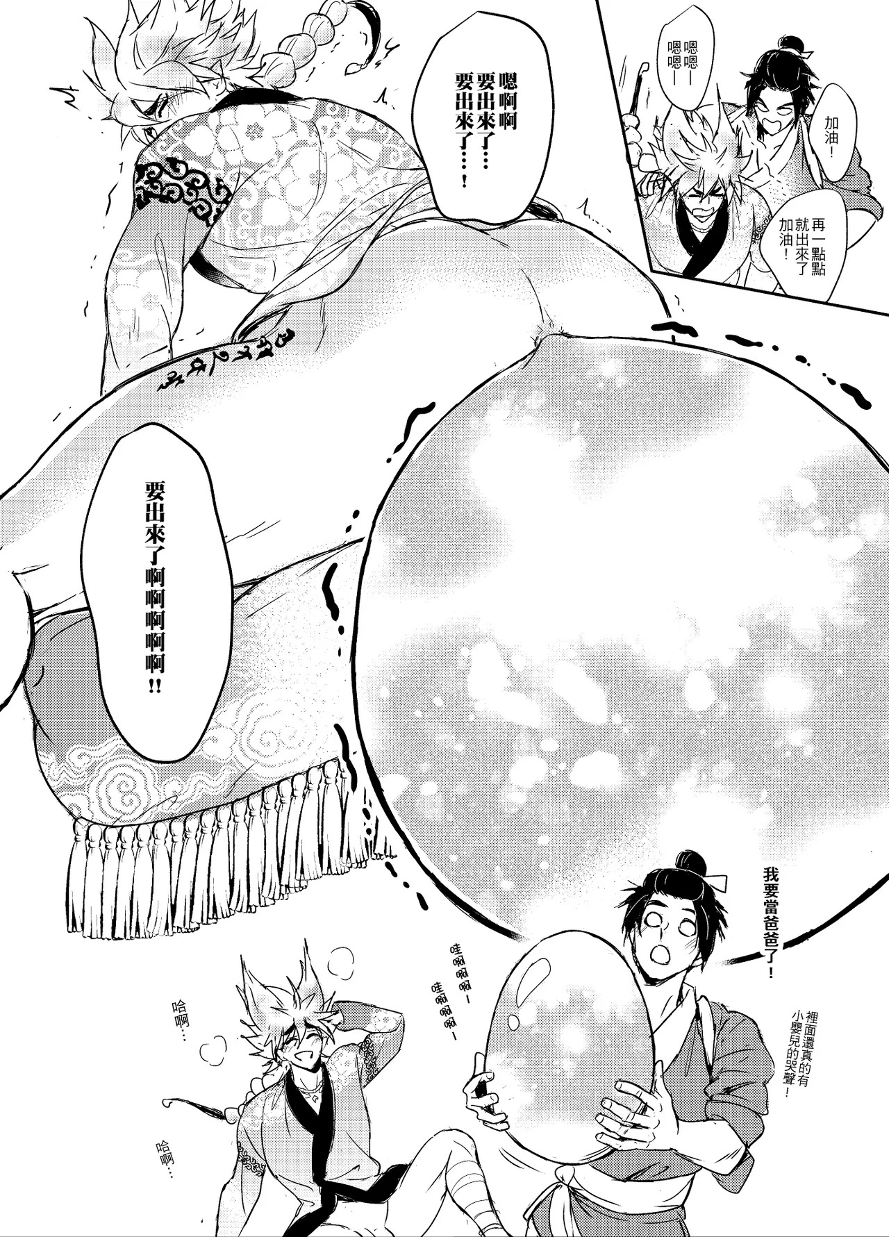 [Fuerzabruta (ZawarC)] Hagoromo Kitan | 羽衣奇譚 | 羽衣奇谭 [Chinese] - Page 52