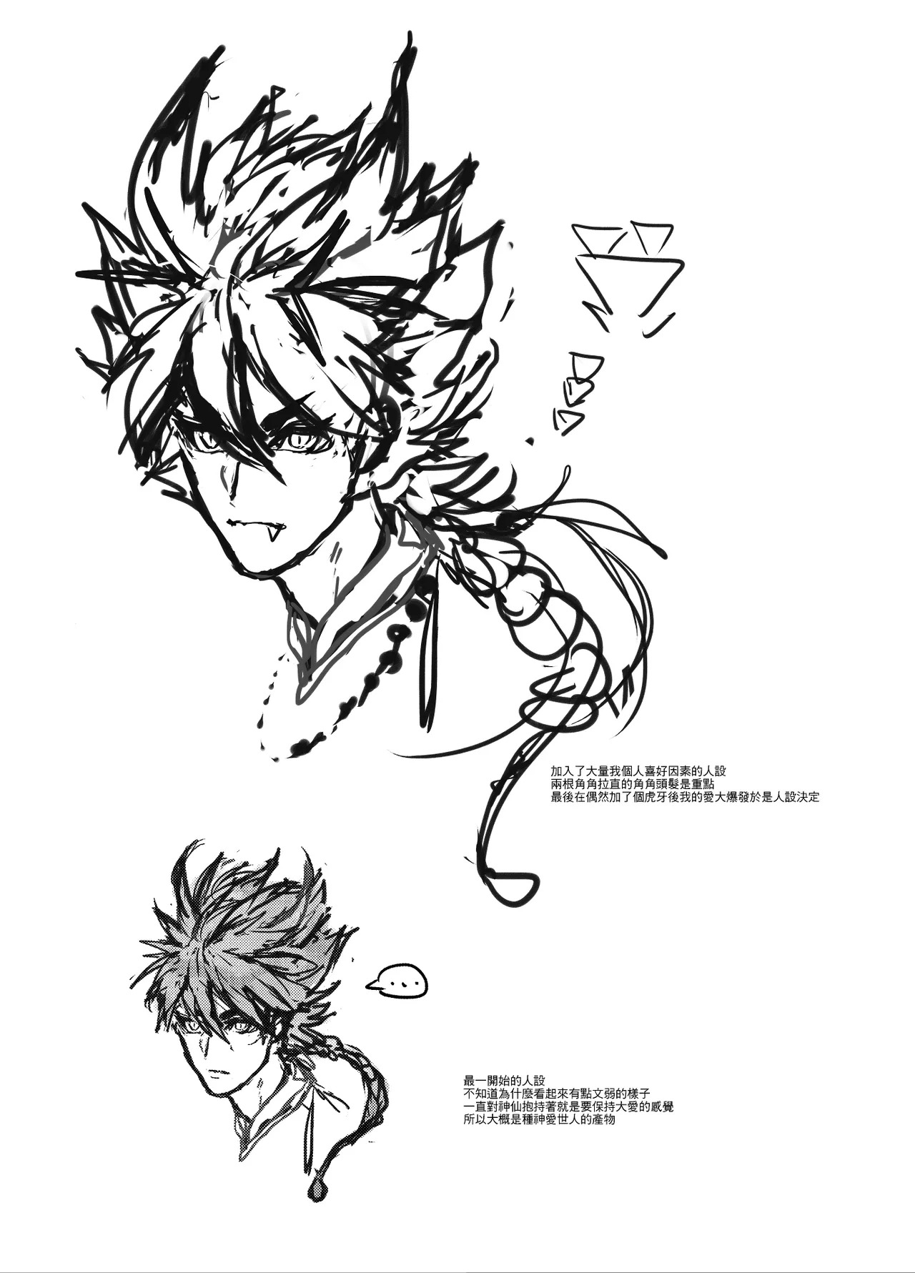 [Fuerzabruta (ZawarC)] Hagoromo Kitan | 羽衣奇譚 | 羽衣奇谭 [Chinese] - Page 54