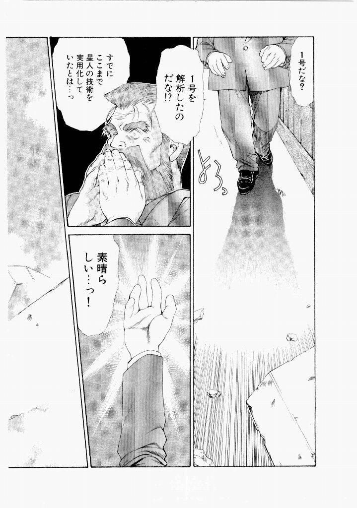 [(Utatane Hiroyuki)] Seraphic Feather 07 - Page 10