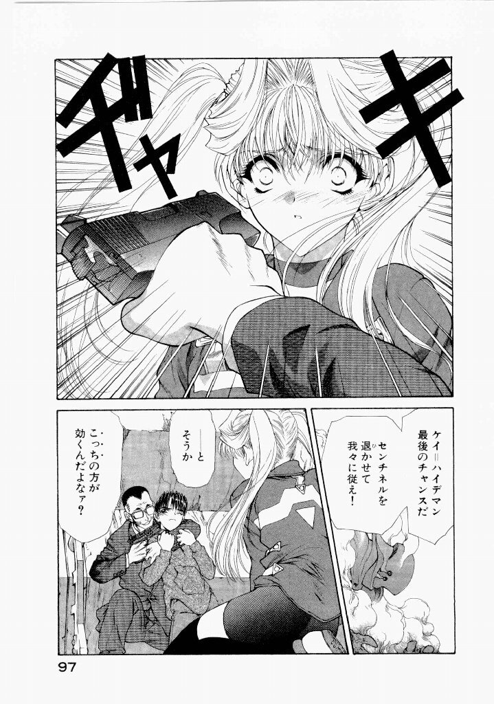 [(Utatane Hiroyuki)] Seraphic Feather 07 - Page 101