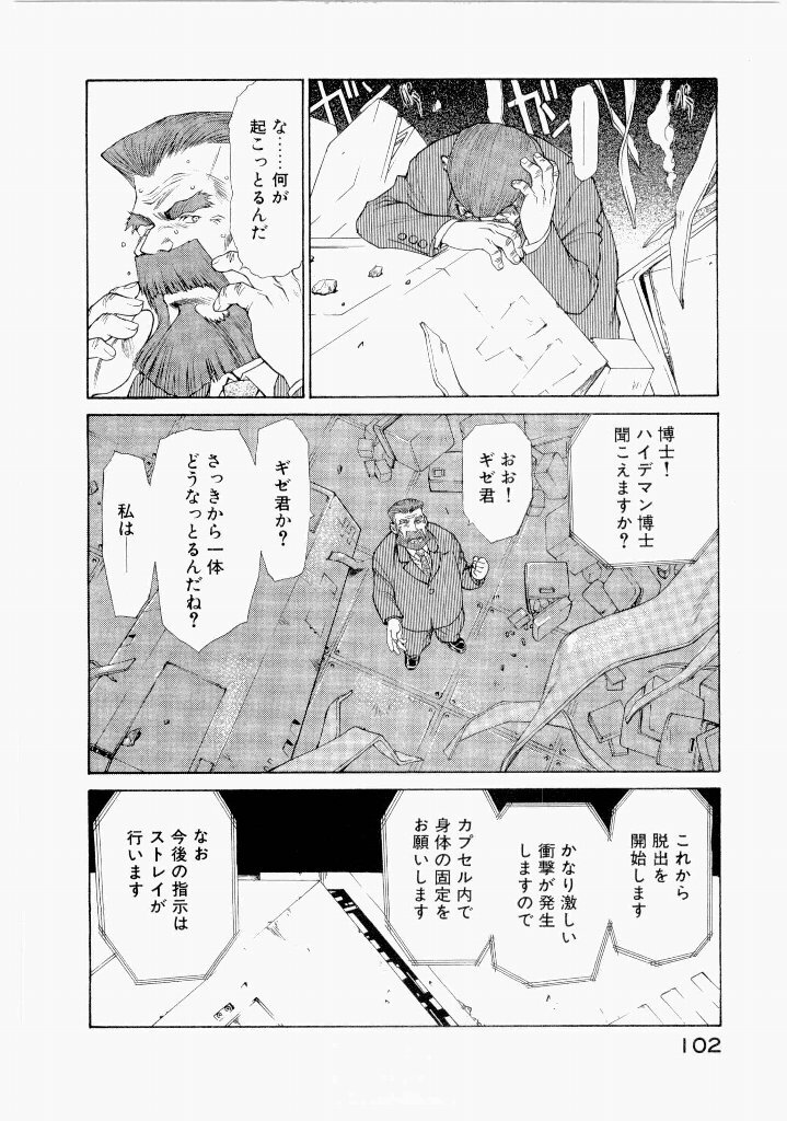 [(Utatane Hiroyuki)] Seraphic Feather 07 - Page 106