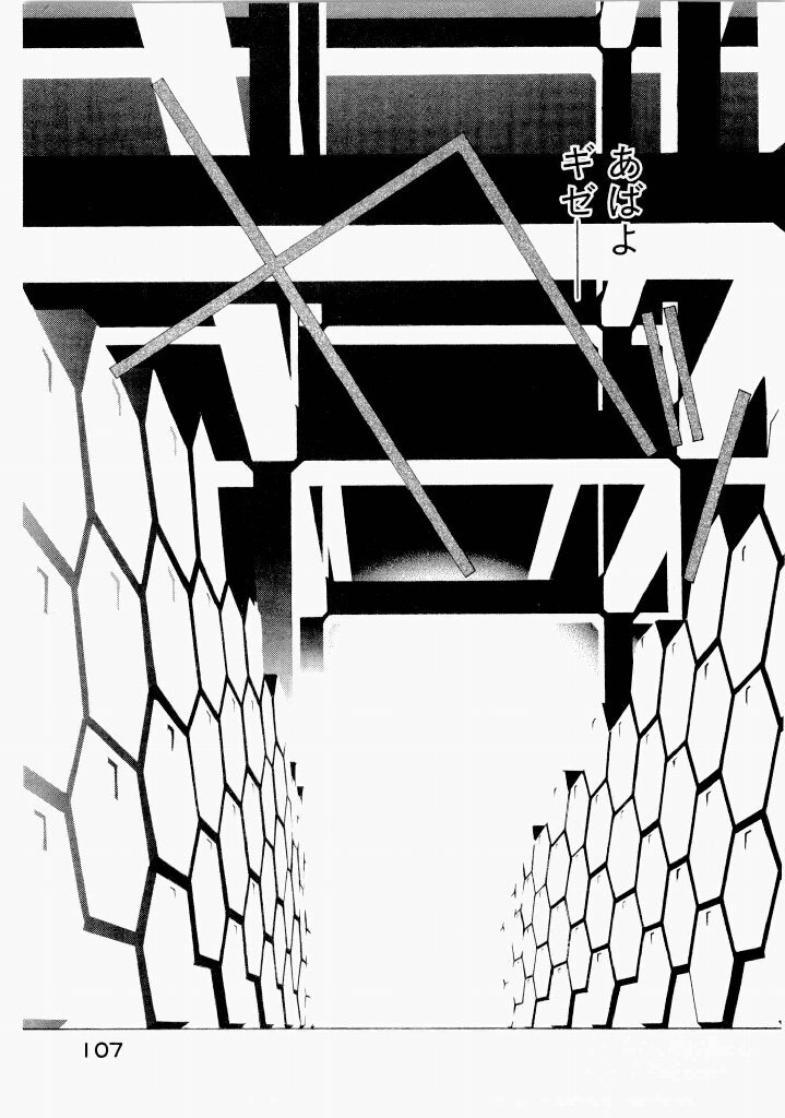 [(Utatane Hiroyuki)] Seraphic Feather 07 - Page 111