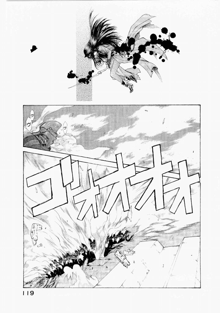 [(Utatane Hiroyuki)] Seraphic Feather 07 - Page 123