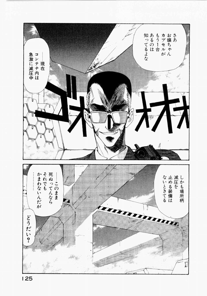 [(Utatane Hiroyuki)] Seraphic Feather 07 - Page 129