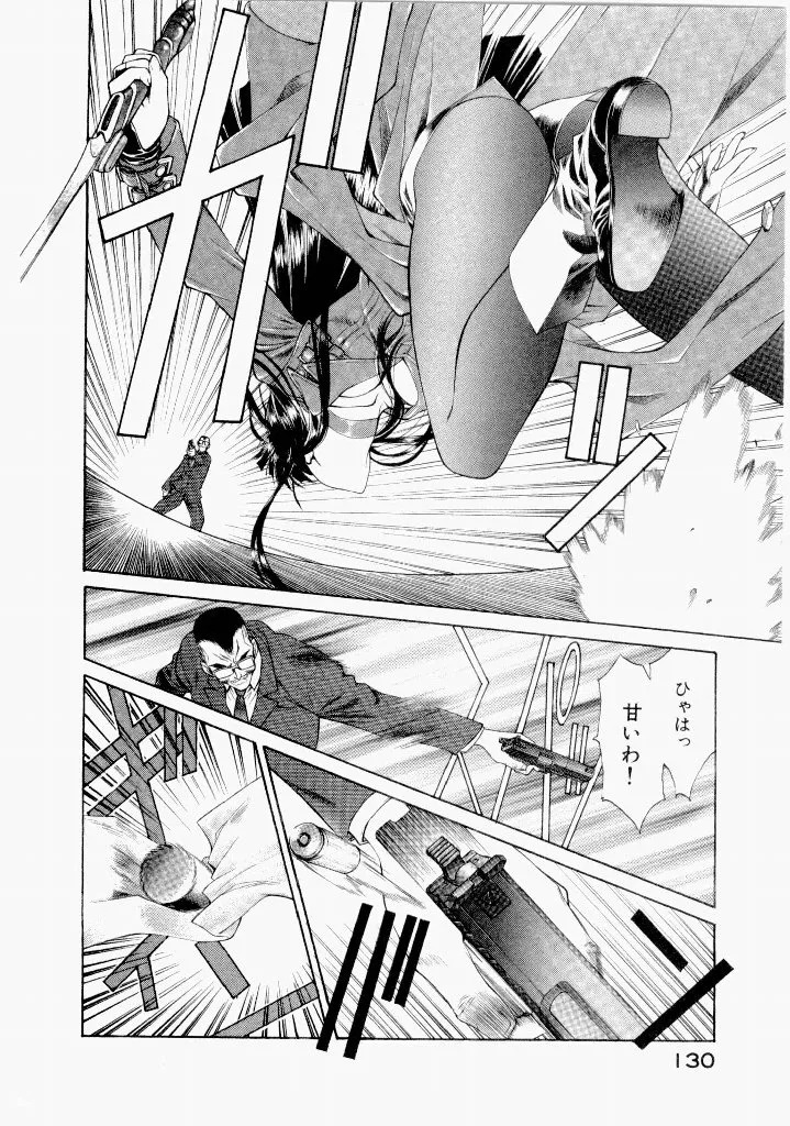 [(Utatane Hiroyuki)] Seraphic Feather 07 - Page 134