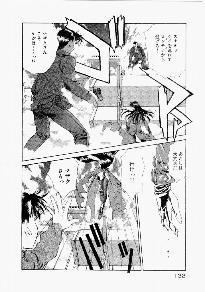 [(Utatane Hiroyuki)] Seraphic Feather 07 - Page 136