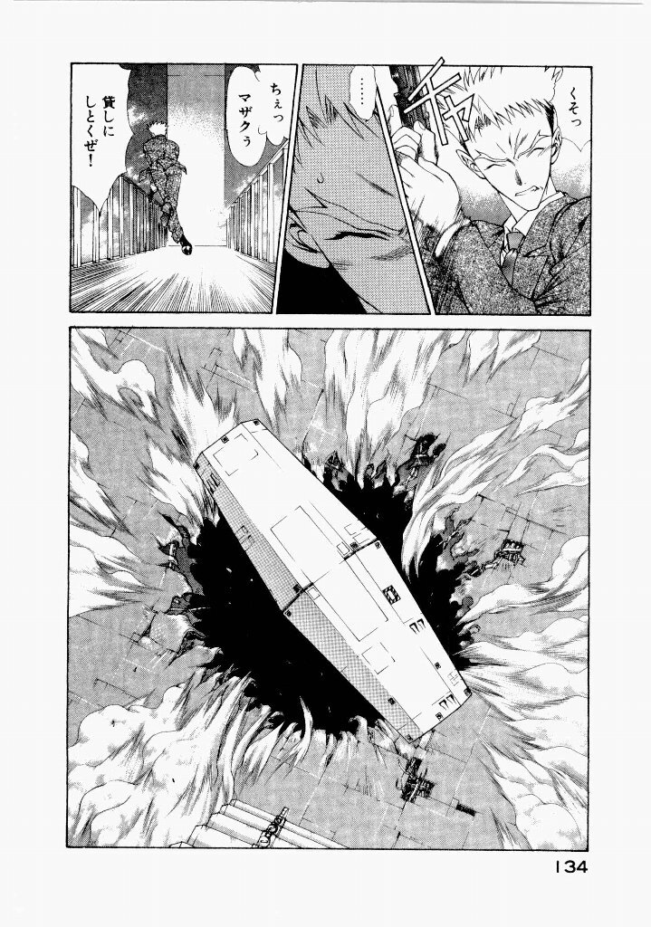 [(Utatane Hiroyuki)] Seraphic Feather 07 - Page 138