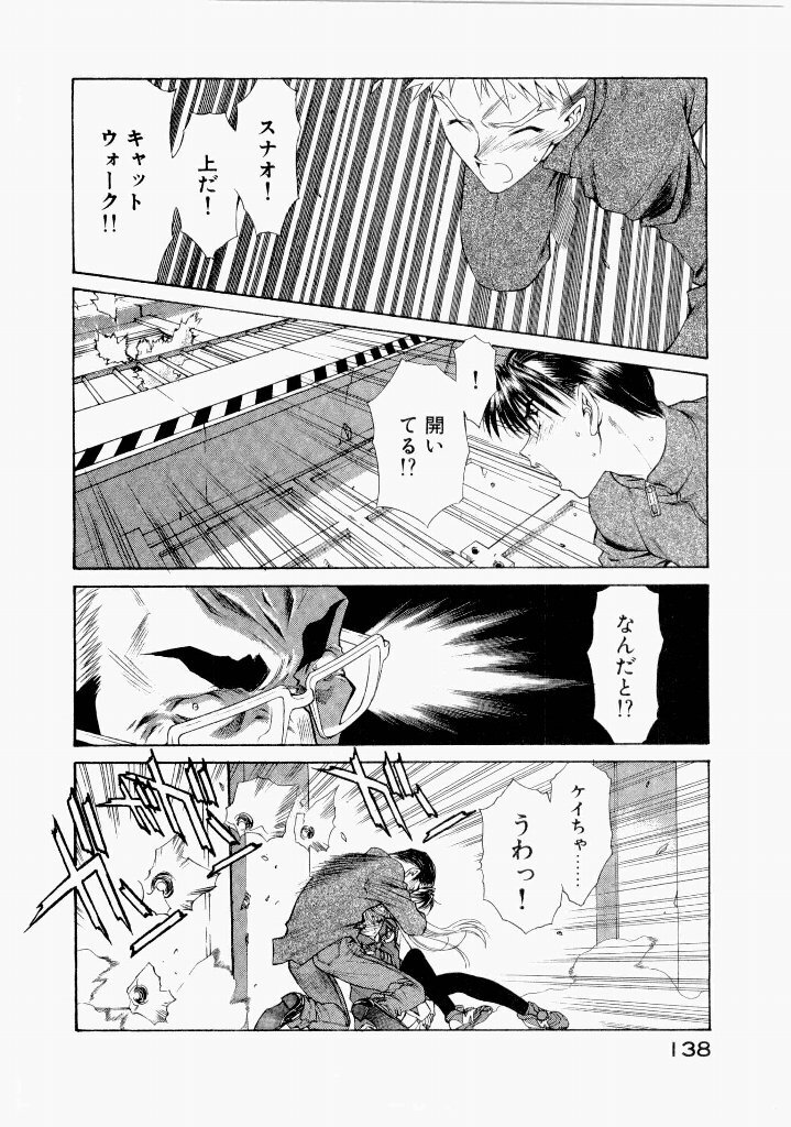 [(Utatane Hiroyuki)] Seraphic Feather 07 - Page 142