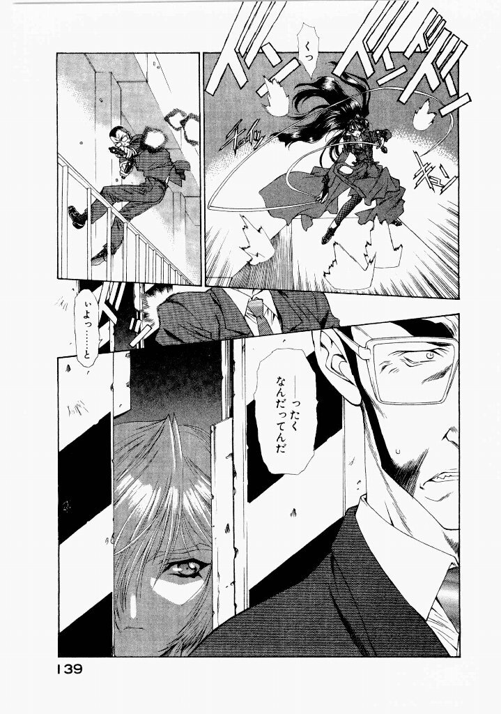 [(Utatane Hiroyuki)] Seraphic Feather 07 - Page 143