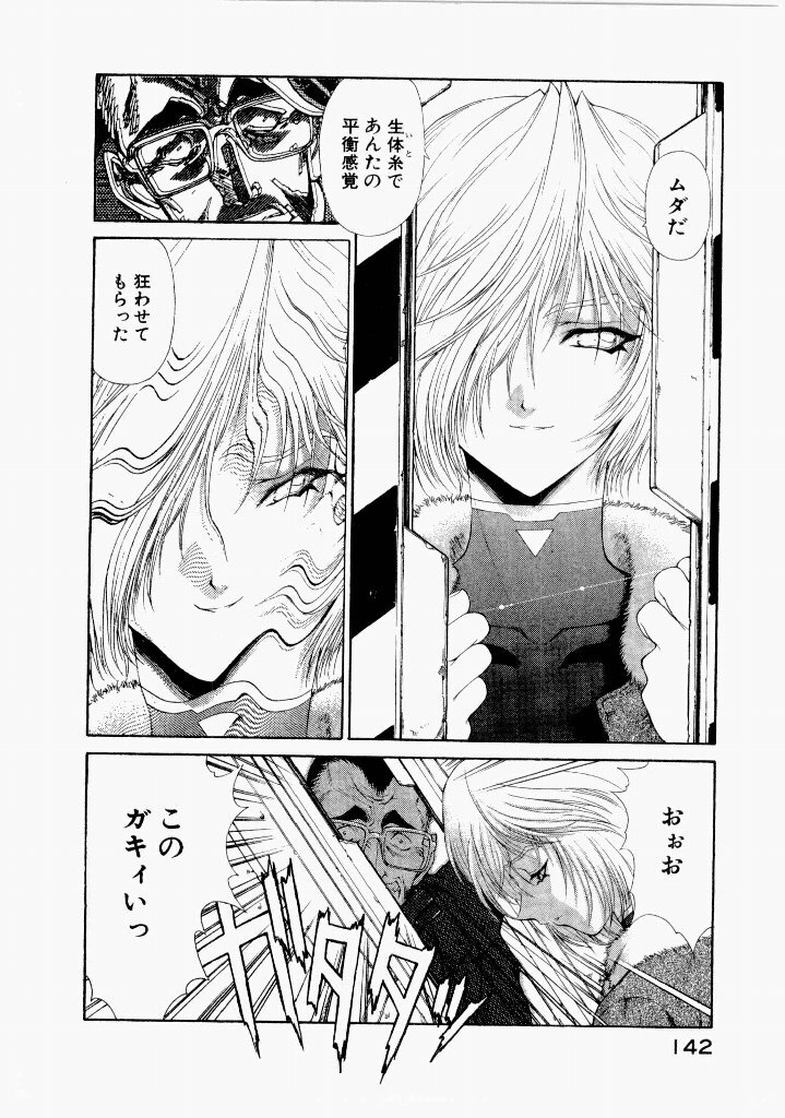 [(Utatane Hiroyuki)] Seraphic Feather 07 - Page 146
