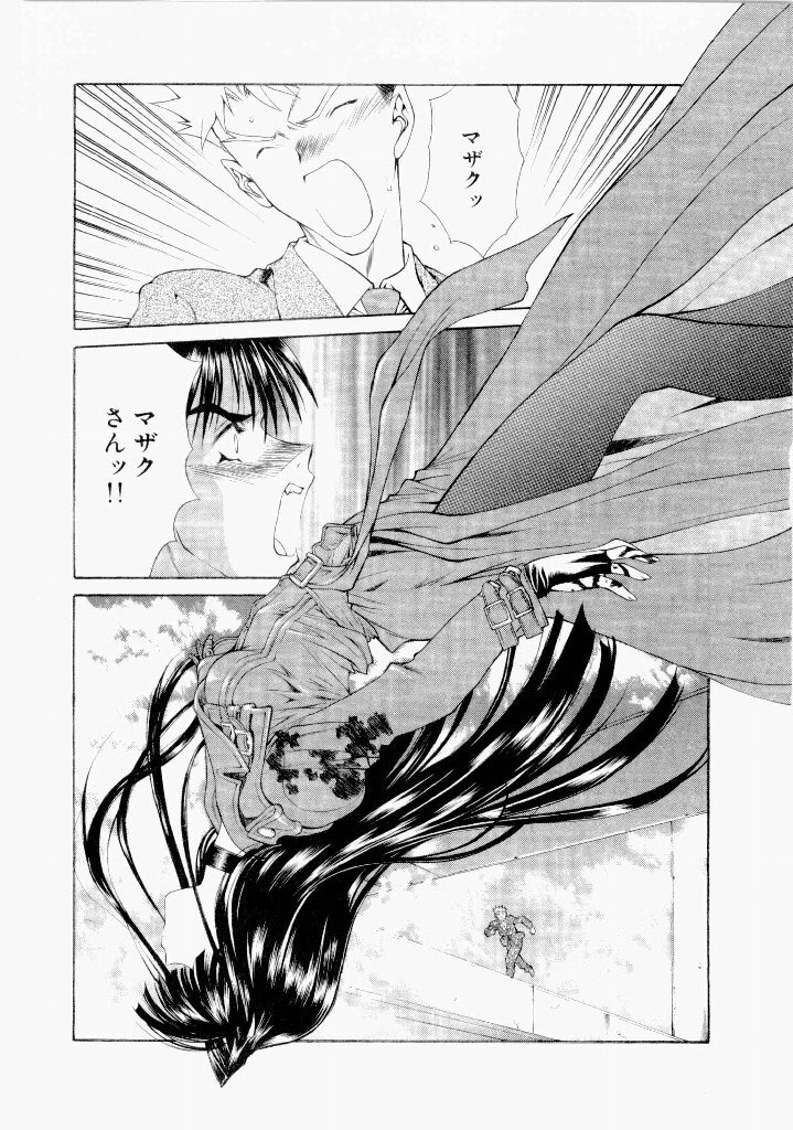 [(Utatane Hiroyuki)] Seraphic Feather 07 - Page 153