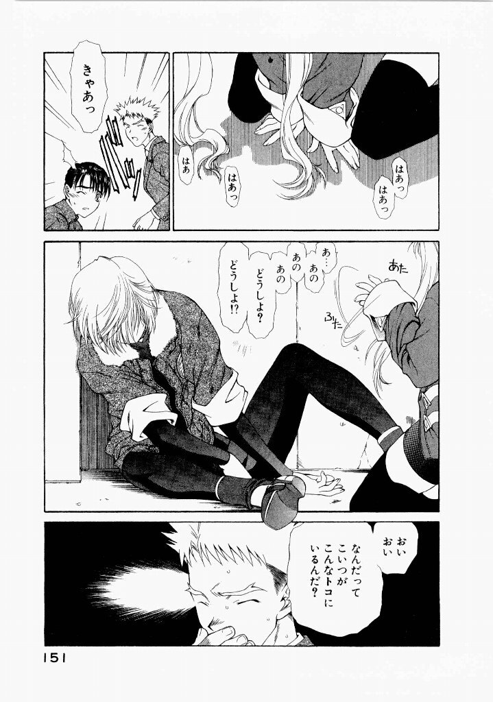 [(Utatane Hiroyuki)] Seraphic Feather 07 - Page 155