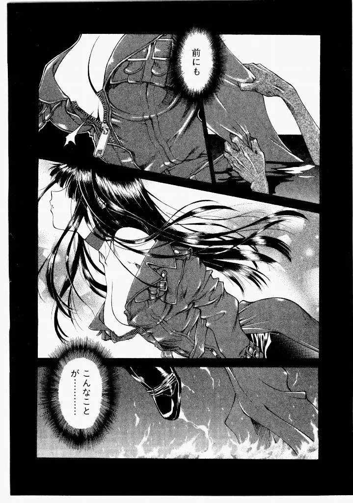 [(Utatane Hiroyuki)] Seraphic Feather 07 - Page 159