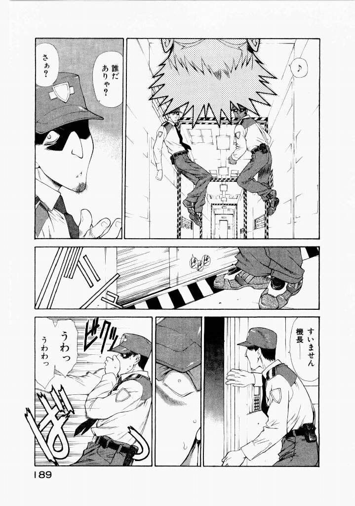 [(Utatane Hiroyuki)] Seraphic Feather 07 - Page 191