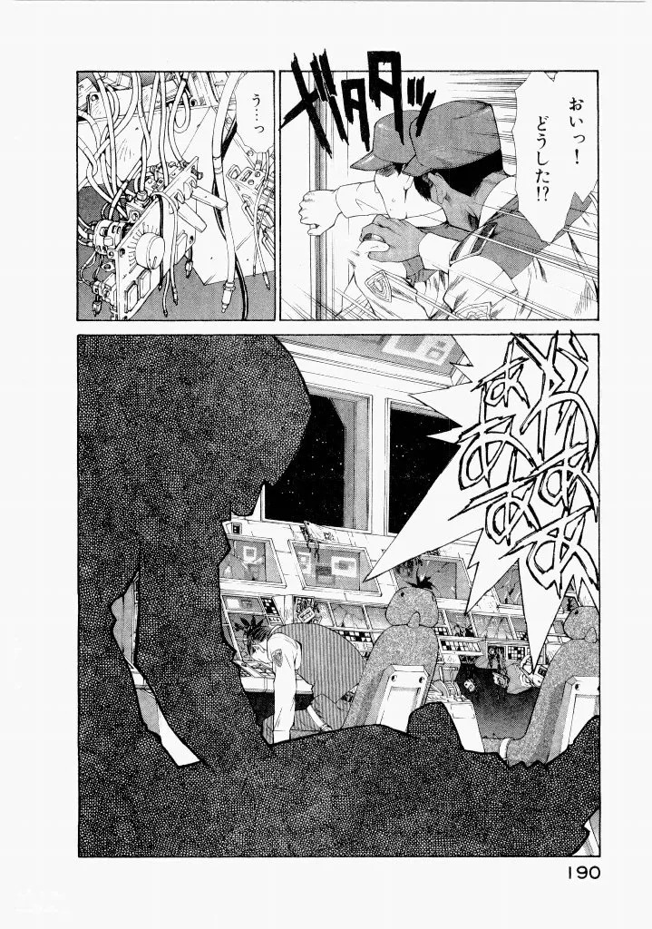 [(Utatane Hiroyuki)] Seraphic Feather 07 - Page 192