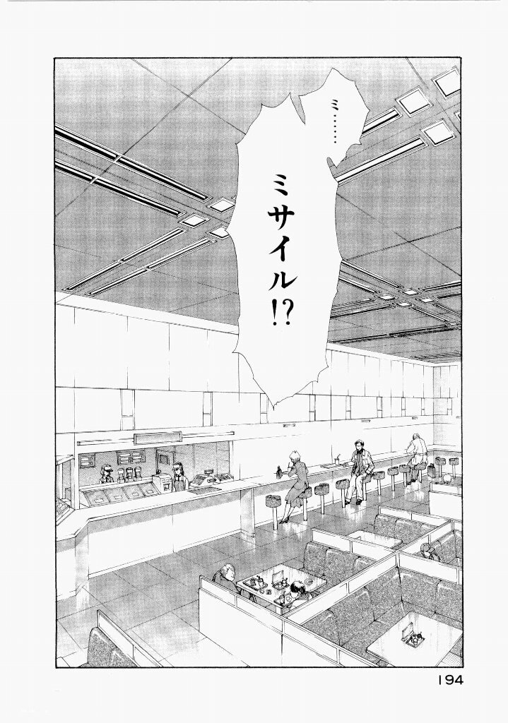 [(Utatane Hiroyuki)] Seraphic Feather 07 - Page 196
