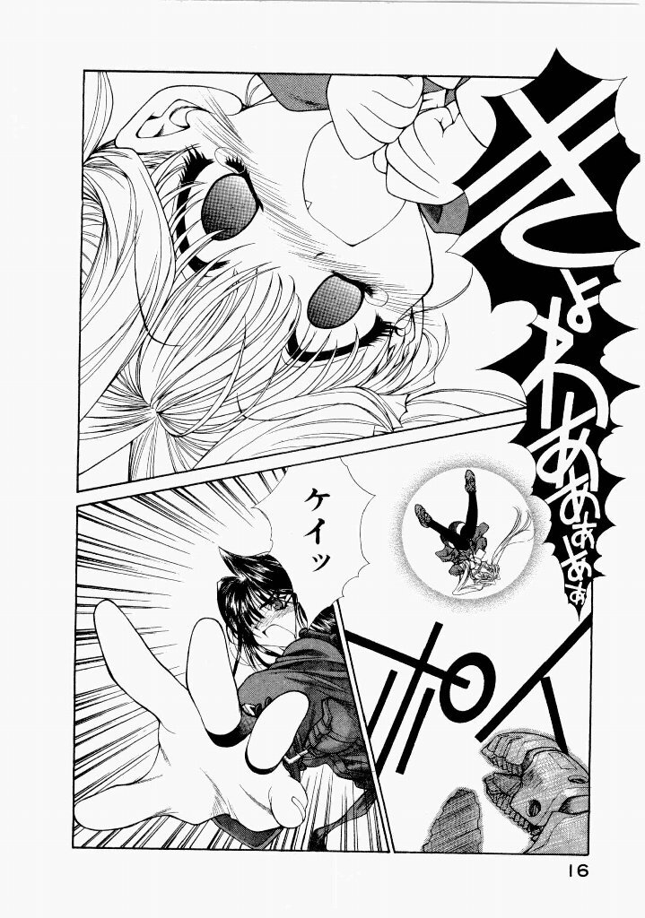 [(Utatane Hiroyuki)] Seraphic Feather 07 - Page 20