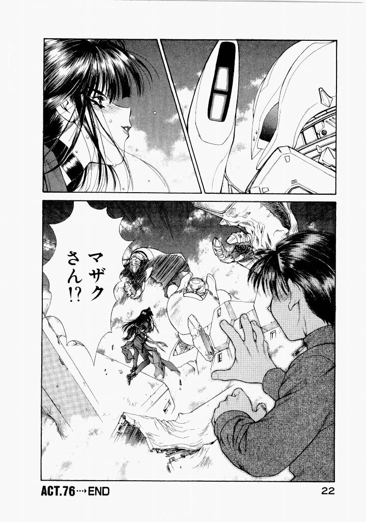 [(Utatane Hiroyuki)] Seraphic Feather 07 - Page 26