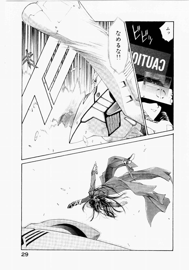 [(Utatane Hiroyuki)] Seraphic Feather 07 - Page 33
