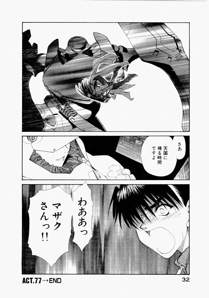 [(Utatane Hiroyuki)] Seraphic Feather 07 - Page 36